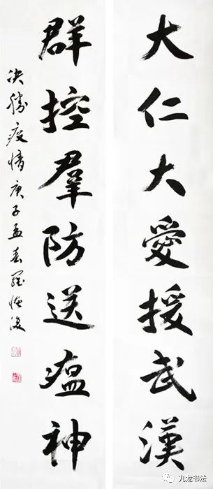 九龙文艺，艺起抗疫——原创文艺作品集锦（二十二）