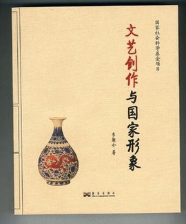 西方社会主义思潮下的文艺创作 批判、重构与美学再现